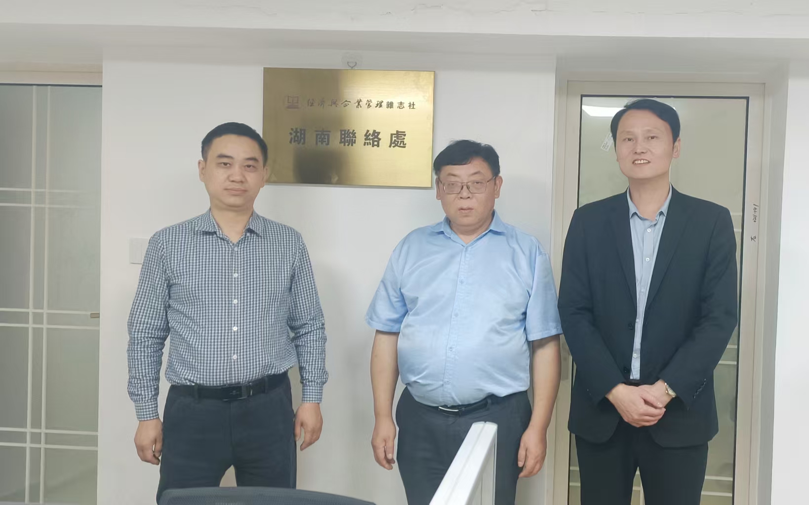 香港经济管理学院行政总裁、杂志社執行主編秦俊彬博士一行到湖南聯絡處进行检查