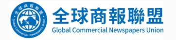 全球商报联盟官网